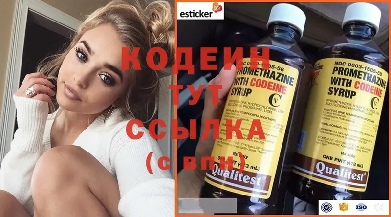 Кодеиновый сироп Lean Purple Drank  MEGA как зайти  Билибино  как найти наркотики 