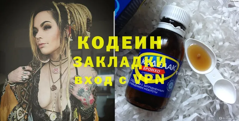 Кодеиновый сироп Lean Purple Drank Билибино