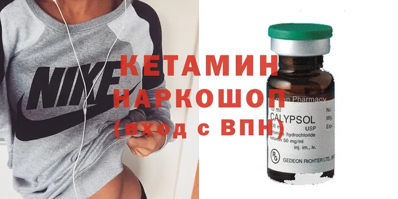 Кетамин ketamine  наркота  Билибино 