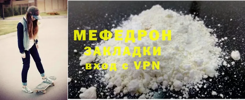 Мефедрон mephedrone  купить   Билибино 